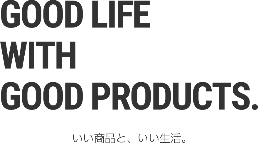 いい商品と、いい生活。|株式会社 ARCOCO